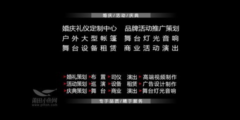 莆田小鱼网携手大众文化传媒 礼仪庆典与活动策划执行一站式服务及优惠发布