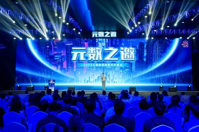 上海信息消费节的文化盛宴 科技赋能，创意生花