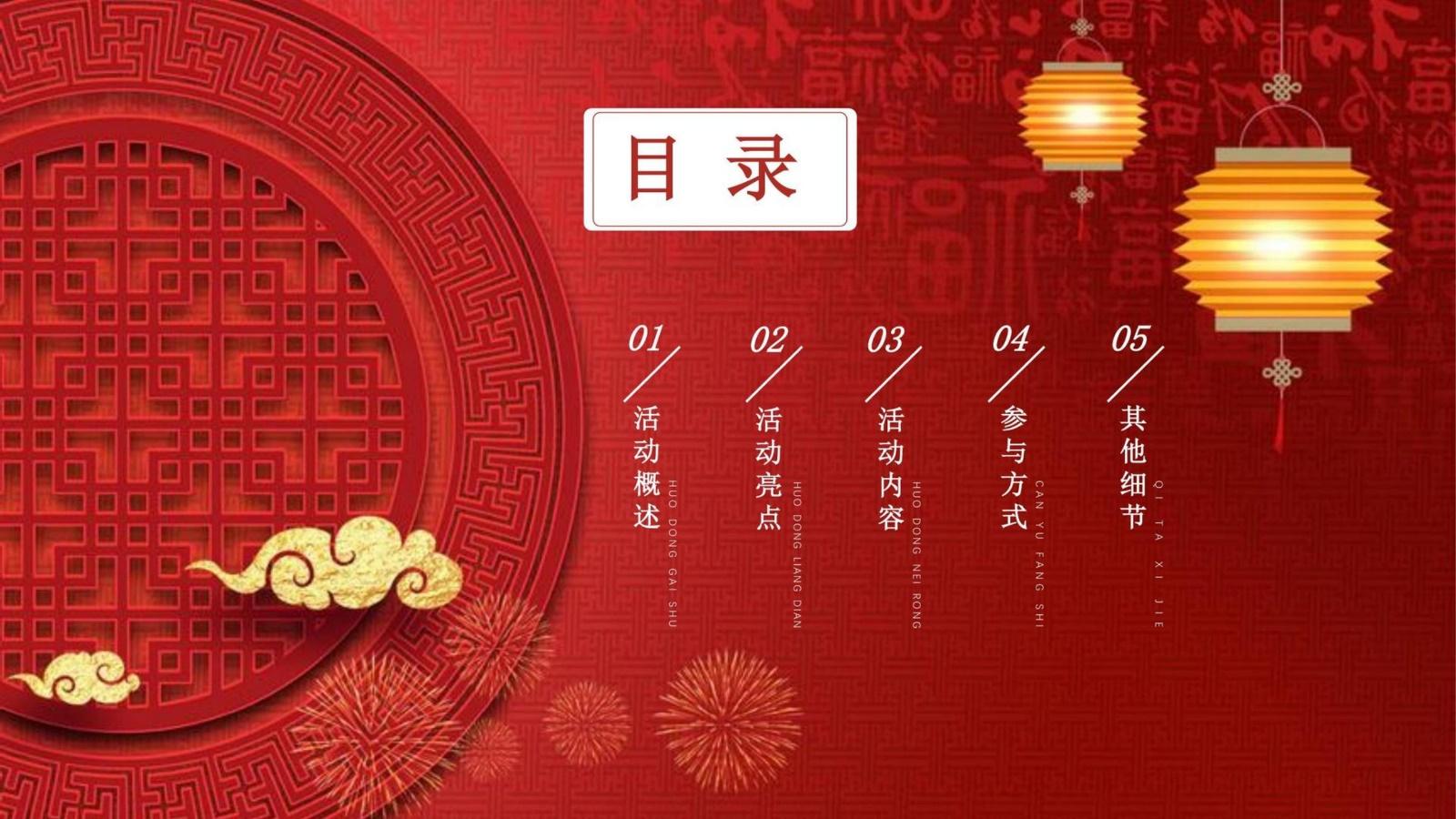 冬季故宫贺岁故宫文化热周末暖场月度暖场地产活动策划方案ppt下载