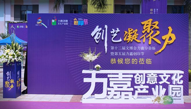 点亮深圳文化脉络 深度策划与精致表达的艺术实践