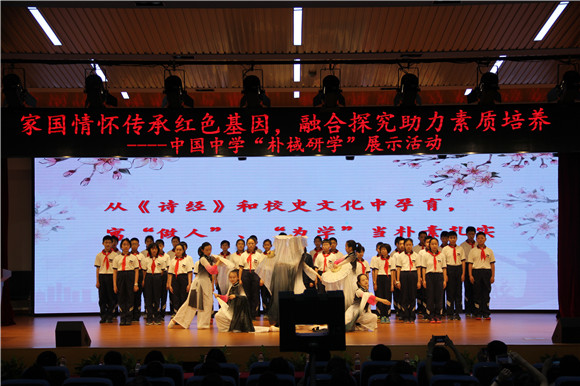 家国情怀传承红色基因，融合探究助力素质培养——徐汇区中国中学“朴棫研学”成果展示活动圆满举行